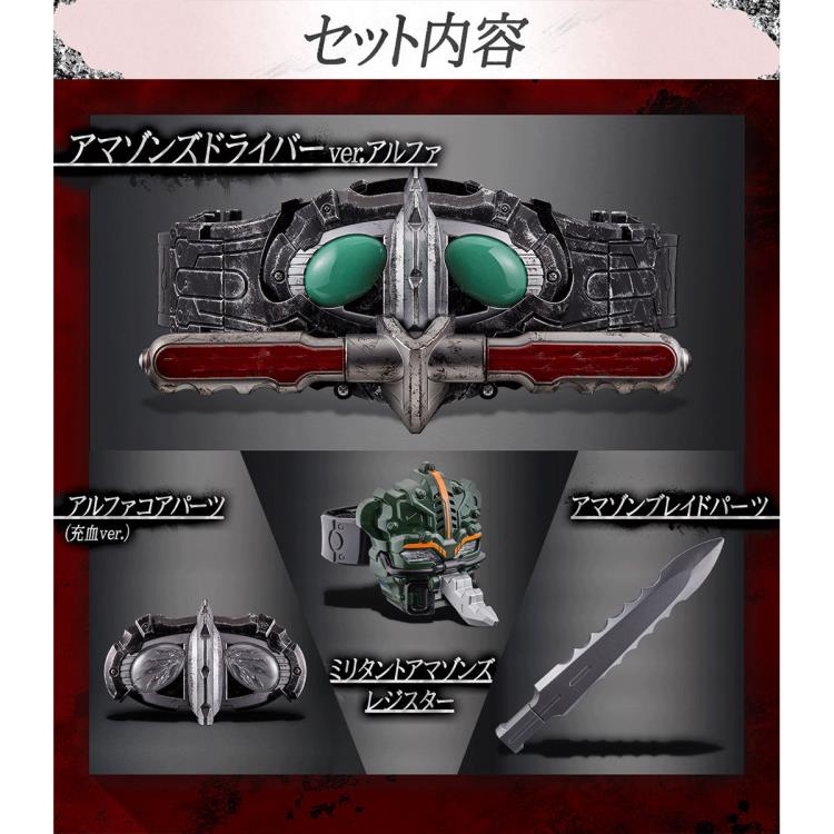 Kamen Rider Amazons Complete Selection Modification Amazons Driver [Version Alfa]