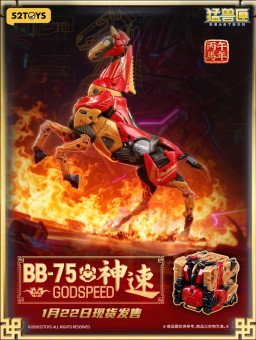 52 Toys BeastBox BB-75 Godspeed