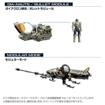 Diaclone TM-37 Tactical Mover Hawk Versaulter / OU (Cosmo Squadron Ver.)