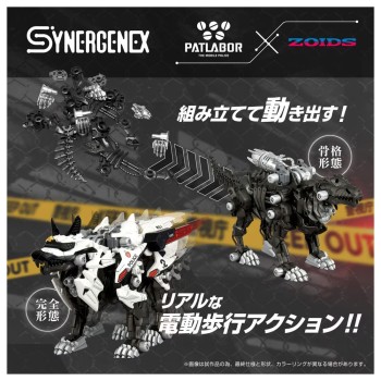 Zoids Hunter Wolf Metropolitan Police Department Specification Unit 2
