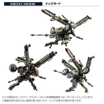 Diaclone TM-37 Tactical Mover Hawk Versaulter / OU (Cosmo Squadron Ver.)