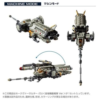 Diaclone TM-37 Tactical Mover Hawk Versaulter / OU (Cosmo Squadron Ver.)