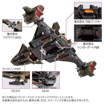 Diaclone D-08  Vehicles Sky Carrier