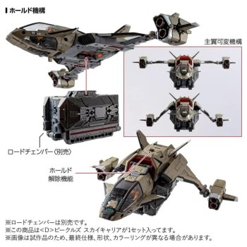 Diaclone D-08  Vehicles Sky Carrier