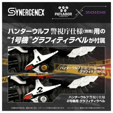 Zoids Hunter Wolf Metropolitan Police Department Specification Unit 2