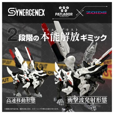 Zoids Hunter Wolf Metropolitan Police Department Specification Unit 2