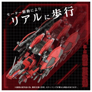 Zoids AZ-12 Geno Breaker