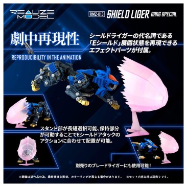 Zoids Realize RMZ-013 Shield Liger Van Spec