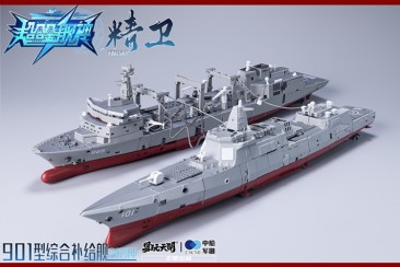 Toyseasy YW2501 Jingwei Type 901 Integrated Supply Ship Bonus Version