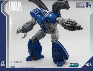 Mech Fans Toys MFT Iron Sentinel Defense Fortress