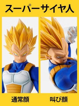 Bandai Spirits Dragon Ball Z Imagination Works Vegeta