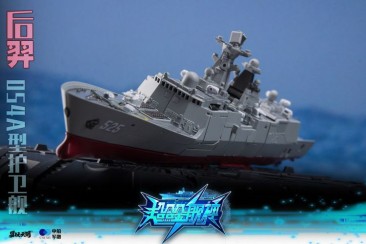 Toyseasy Houyi Type 054A Frigates YW2302