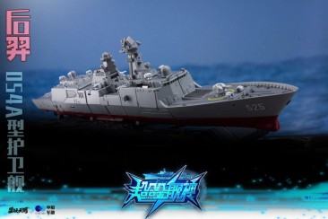 Toyseasy Houyi Type 054A Frigates YW2302