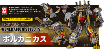 Transformers Generations Selects Combiner Volcanicus Set of 5 Dinobots [Takara Tomy Mall Exclusive]