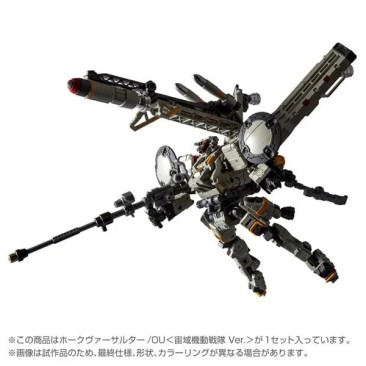 Diaclone TM-37 Tactical Mover Hawk Versaulter / OU (Cosmo Squadron Ver.)