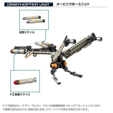 Diaclone TM-37 Tactical Mover Hawk Versaulter / OU (Cosmo Squadron Ver.)