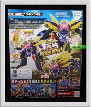 Transformers GO! Swordbots Shinobi Team G05 Gekisoumaru