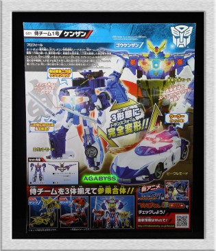 Transformers GO! Swordbots Samurai Team G01 Kenzan Police Car