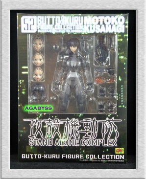 Gutto-Kuru Figure Collection #52 Motoko Kusanagi