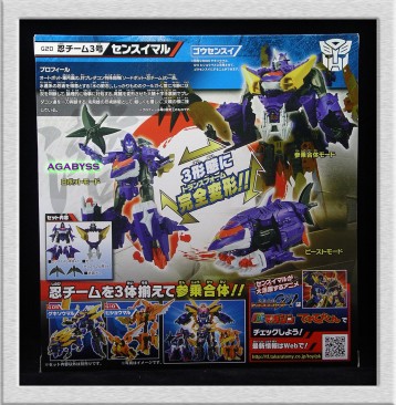 Transformers GO! Swordbots Shinobi Team G20 Sensuimaru