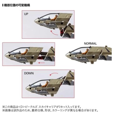 Diaclone D-08  Vehicles Sky Carrier