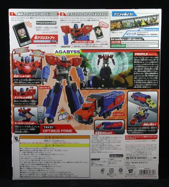 Transformers Adventure TAV-21 Optimus Prime