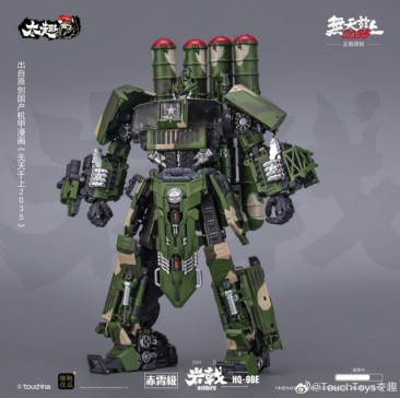 Touch Toys HQ-9BE Hell Bird
