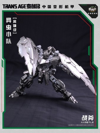 Cang-Toys TA-HCZ002 TransAge Bergion Axeetle