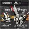 Zoids Hunter Wolf Metropolitan Police Department Specification Unit 2