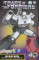 Yolopark AMK Mini Series MEGATRON 12cm Model Kit (YPAMG1MG)