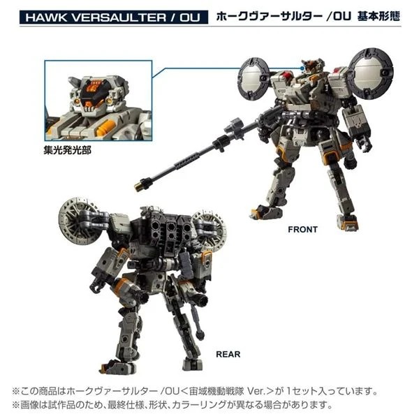 Diaclone TM-37 Tactical Mover Hawk Versaulter / OU (Cosmo Squadron Ver.)