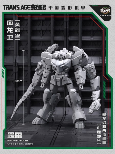 Cang-Toys TA-HYL004 Brontosolid Hero Class