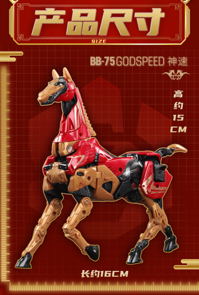 52 Toys BeastBox BB-75 Godspeed