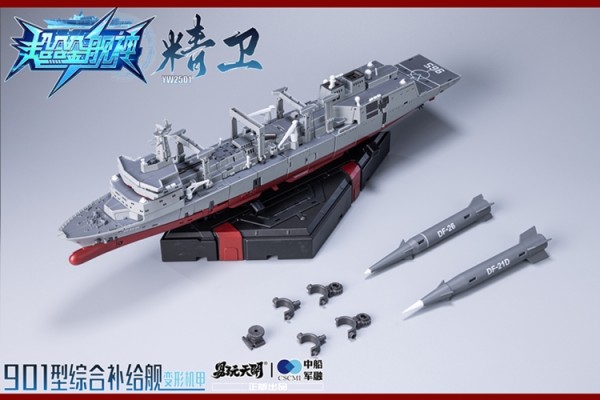 Toyseasy YW2501 Jingwei Type 901 Integrated Supply Ship Bonus Version