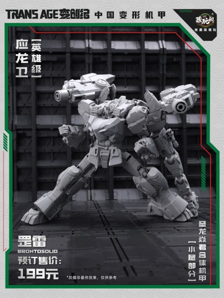 Cang-Toys TA-HYL004 Brontosolid Hero Class