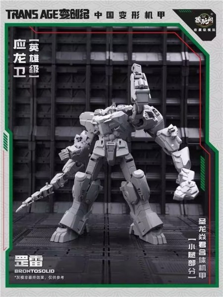 Cang-Toys TA-HYL004 Brontosolid Hero Class