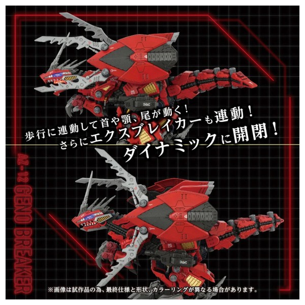 Zoids AZ-12 Geno Breaker