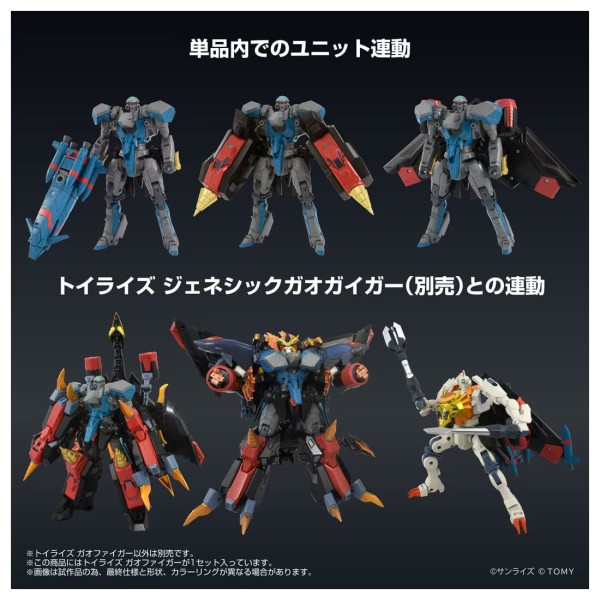 Takara Tomy Mall Exclusive T-Spark Toyrise GaoFighGar