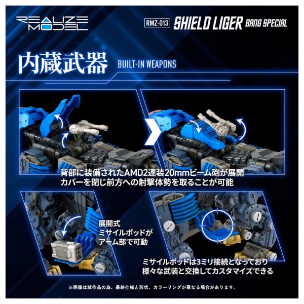 Zoids Realize RMZ-013 Shield Liger Van Spec