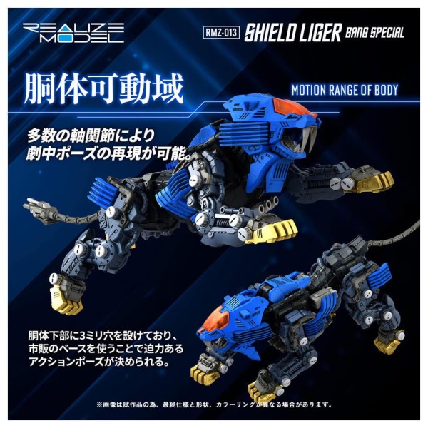 Zoids Realize RMZ-013 Shield Liger Van Spec
