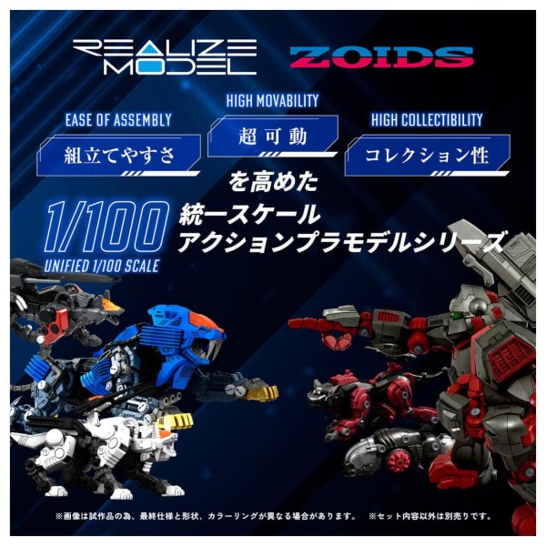 Zoids Realize RMZ-013 Shield Liger Van Spec