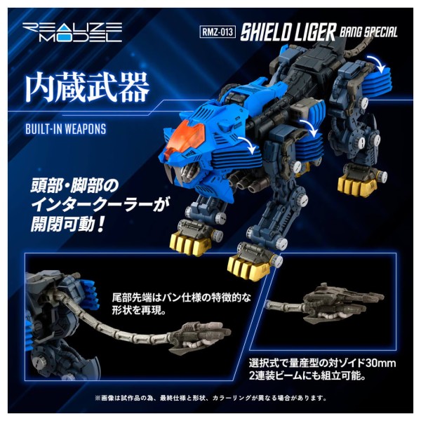Zoids Realize RMZ-013 Shield Liger Van Spec