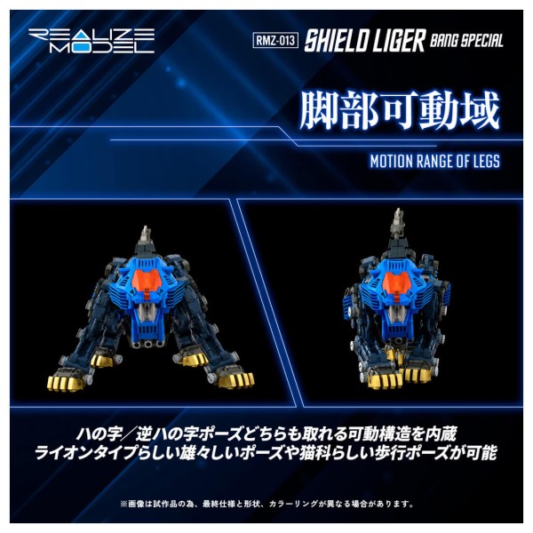 Zoids Realize RMZ-013 Shield Liger Van Spec