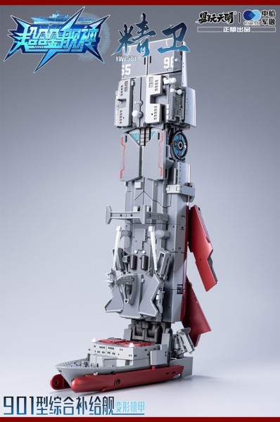 Toyseasy YW2501 Jingwei Type 901 Integrated Supply Ship Bonus Version