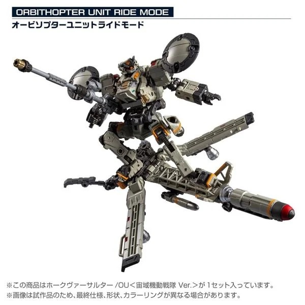 Diaclone TM-37 Tactical Mover Hawk Versaulter / OU (Cosmo Squadron Ver.)