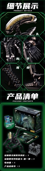 52Toys IB-13 BeastBox Xenomorph Alien