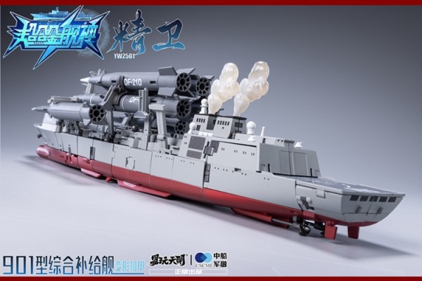 Toyseasy YW2501 Jingwei Type 901 Integrated Supply Ship Bonus Version
