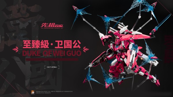 Moshow Progenitor Effect MCT-AP04 Duke of Wei Guo