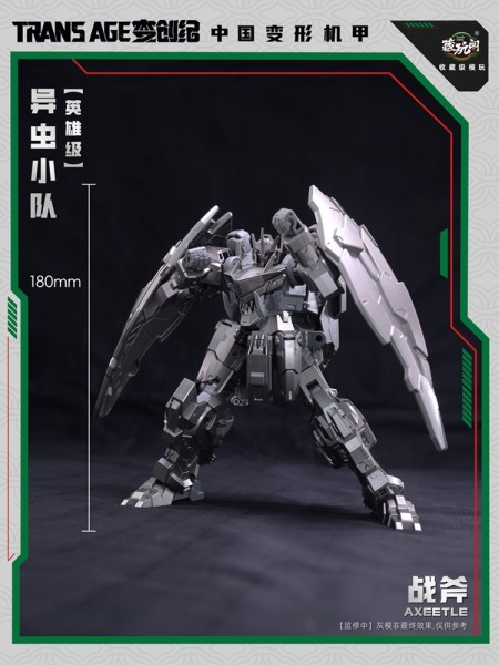 Cang-Toys TA-HCZ002 TransAge Bergion Axeetle