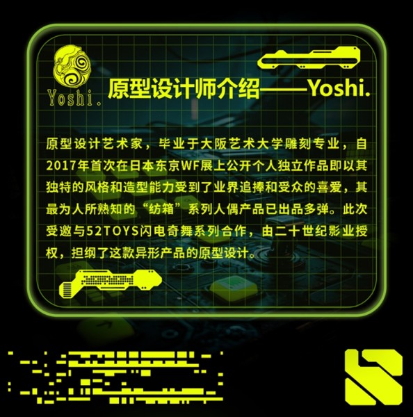 52 Toys Lightning Dance Series X Yoshi Alien